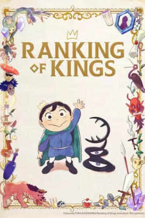 Ranking of Kings