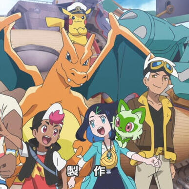 Pokemon Horizons OP1